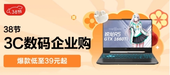 ·8节专场 精选高颜值好物低至6折瓦力游戏app京东3C数码企业购3(图5)