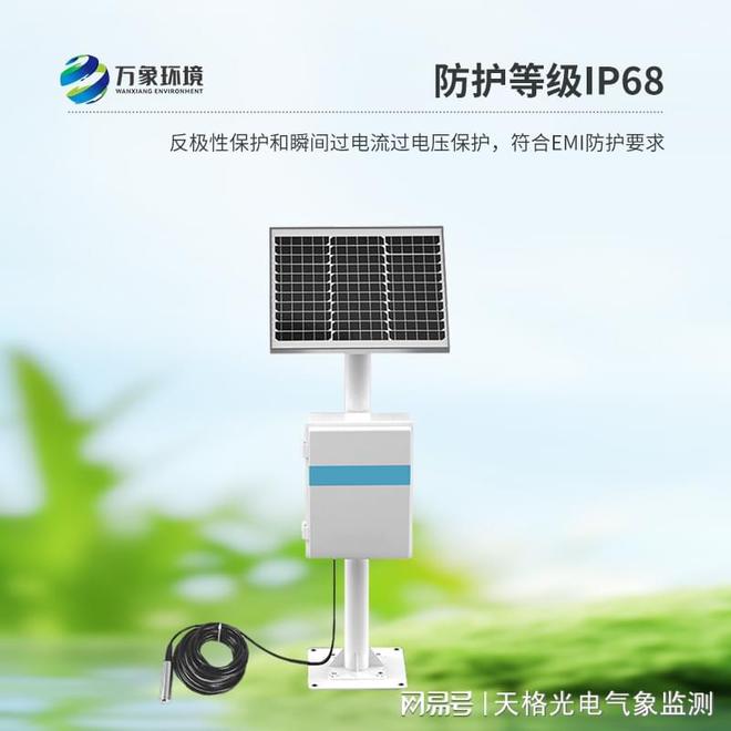 坑地下水位监测方案：测量精度绝非吹嘘瓦力棋牌游戏智能地下水位监测设备-基