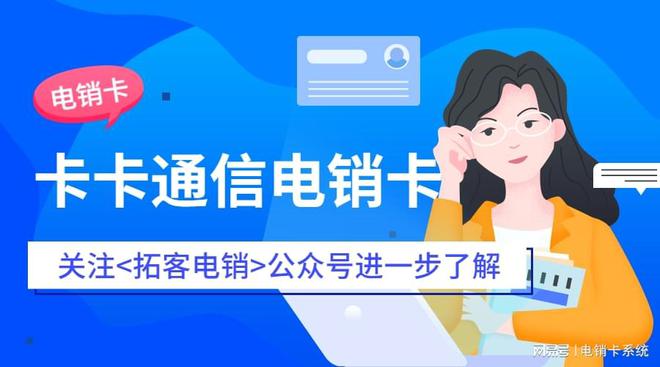 用吗？用来打电销靠谱吗瓦力棋牌试玩电销卡