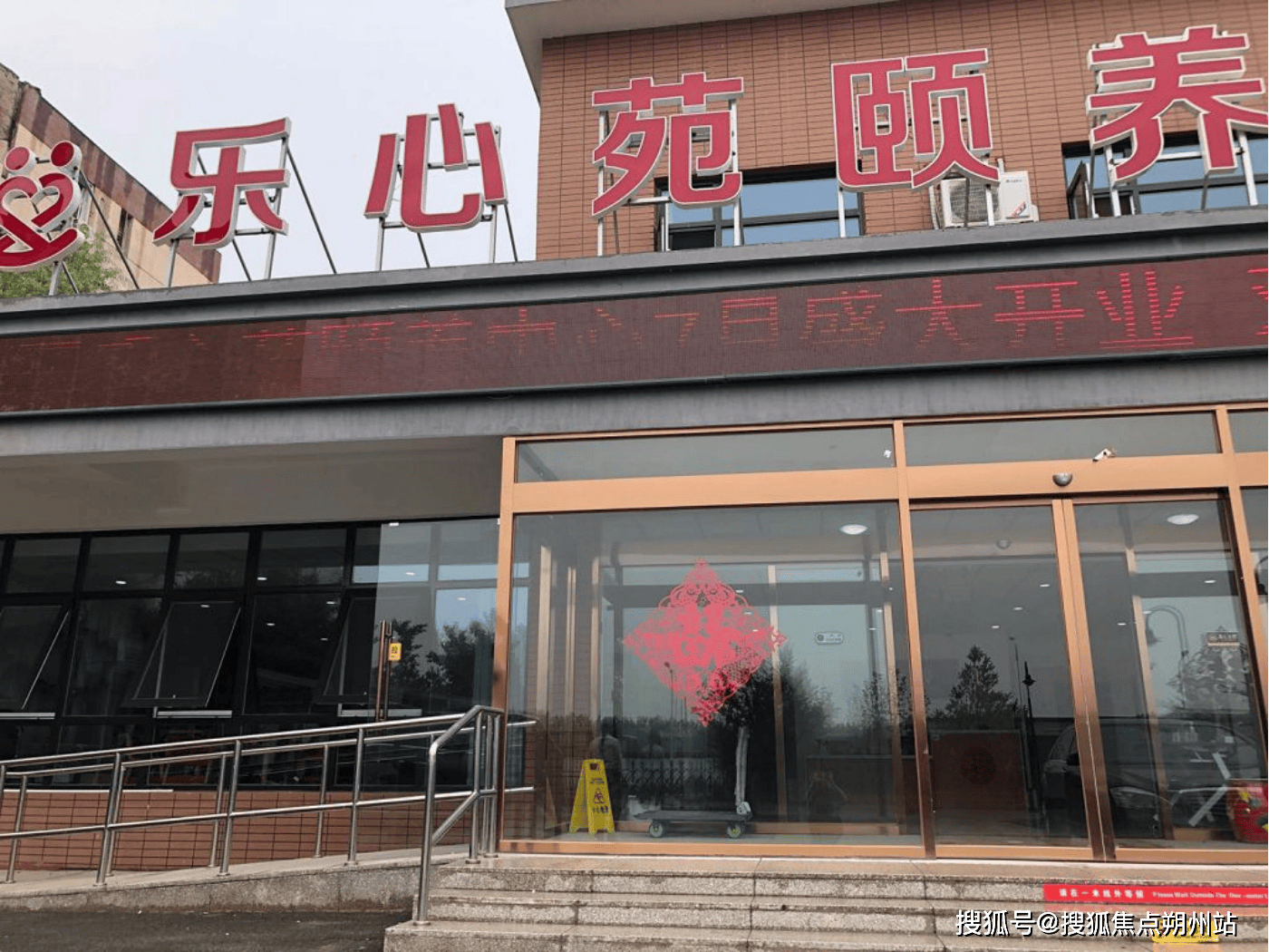 碑实测：最新收费标准、服务内容与预约电话全解析瓦力棋牌2025年北京市昌平区乐心苑颐养中心口(图3)